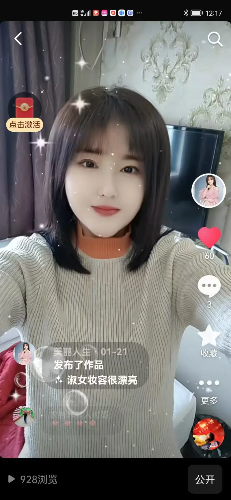 郑州紫罗兰