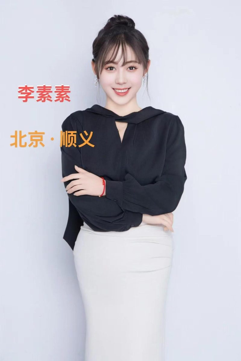 北京素素理想